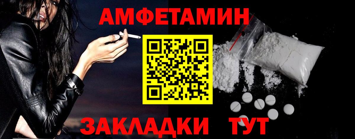 Amphetamine Premium Ишимбай