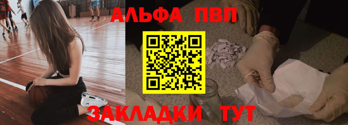 Альфа ПВП Соль  Alfa_PVP Соль  Вход с VPN  цена   Ишимбай 