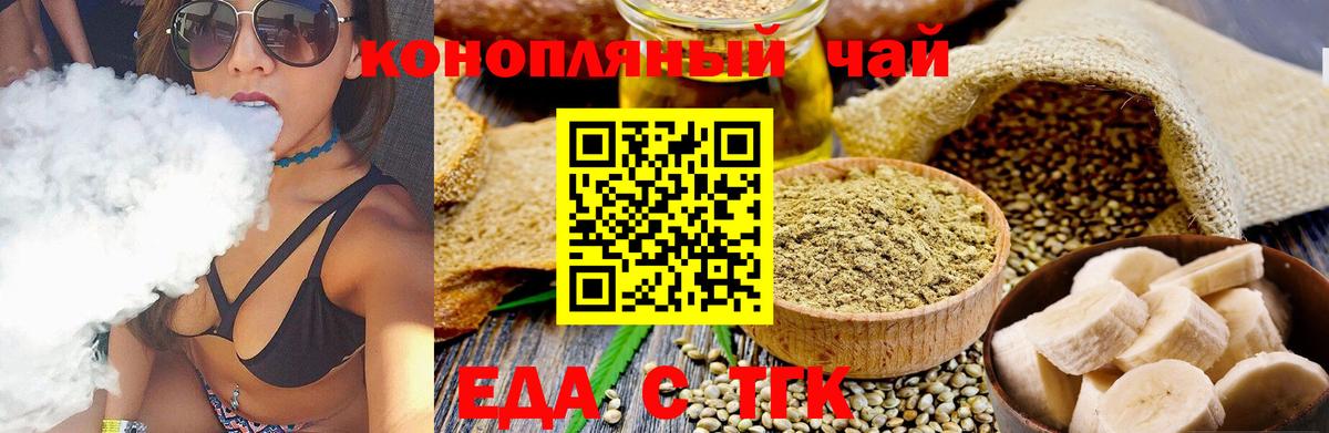 Ишимбай  Печенье с ТГК конопля  Вход с VPN 