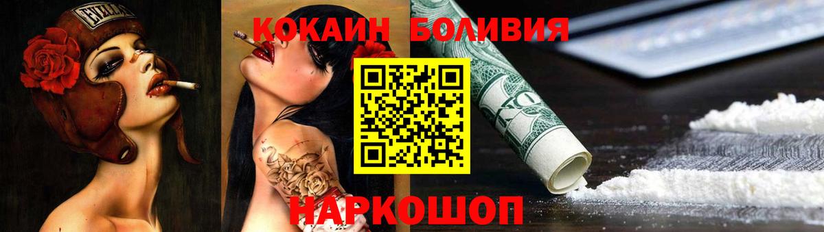Кокаин  КОКАИН FishScale  Ишимбай  хочу наркоту  КОКАИН Боливия  Вход с VPN 
