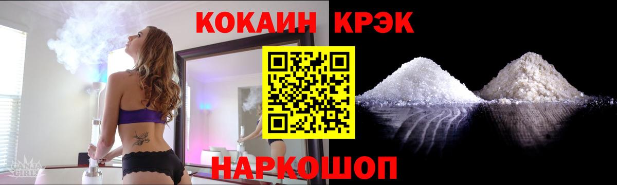 COCAIN 97% Ишимбай