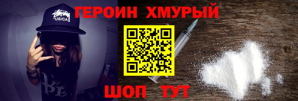 Ишимбай  Героин VHQ  Вход с VPN 