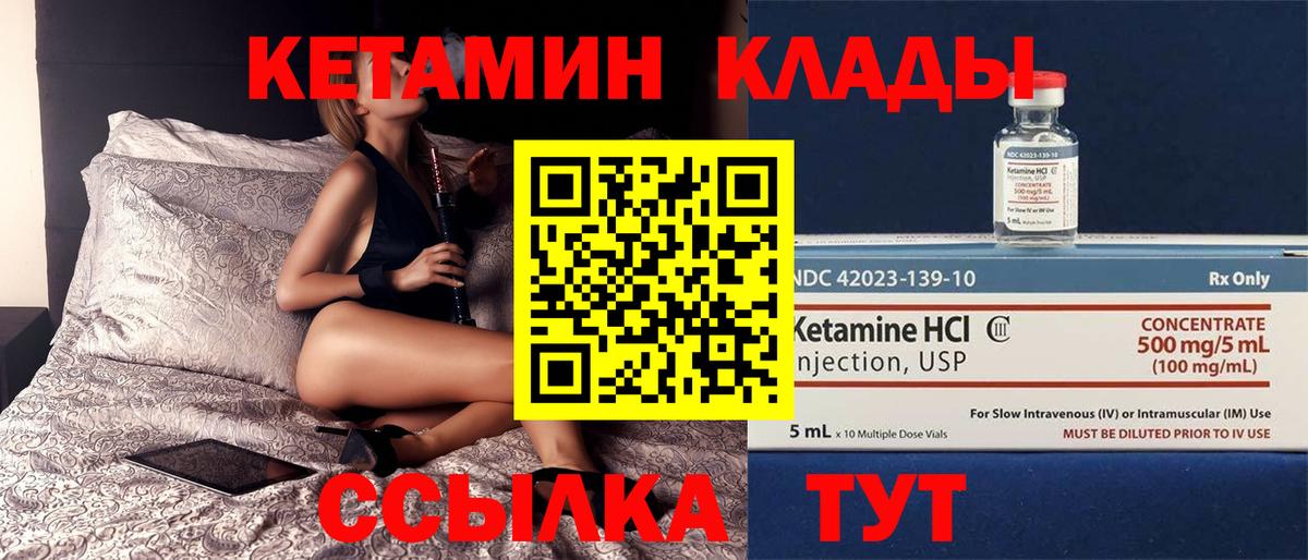 мега как зайти  Вход с VPN  Кетамин VHQ  Ишимбай  КЕТАМИН VHQ 