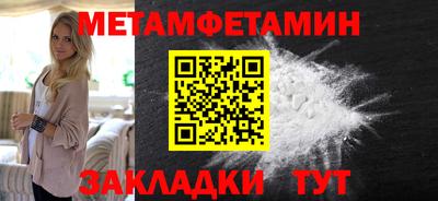 метамфетамин Коммунар