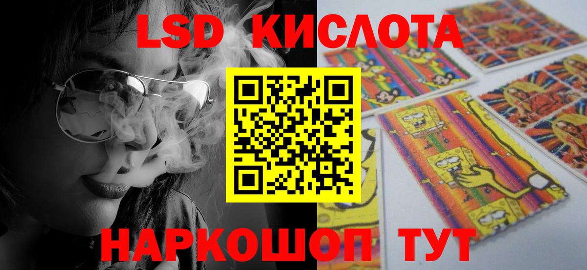 ЛСД экстази кислота  Вход с VPN  Лсд 25 экстази ecstasy  Ишимбай 