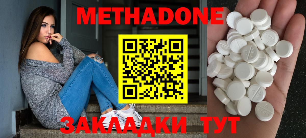 Ишимбай  Метадон белоснежный  Вход с VPN  hydra онион  Метадон мёд 