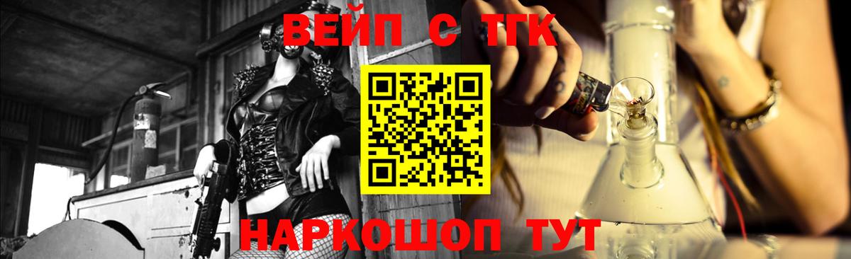 ТГК жижа  сколько стоит  Ишимбай  Вход с VPN  Дистиллят ТГК гашишное масло 